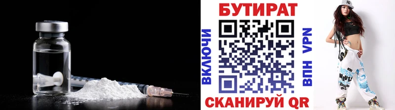наркошоп  кракен как войти  маркетплейс Telegram  Карачев  Бутират BDO 33% 